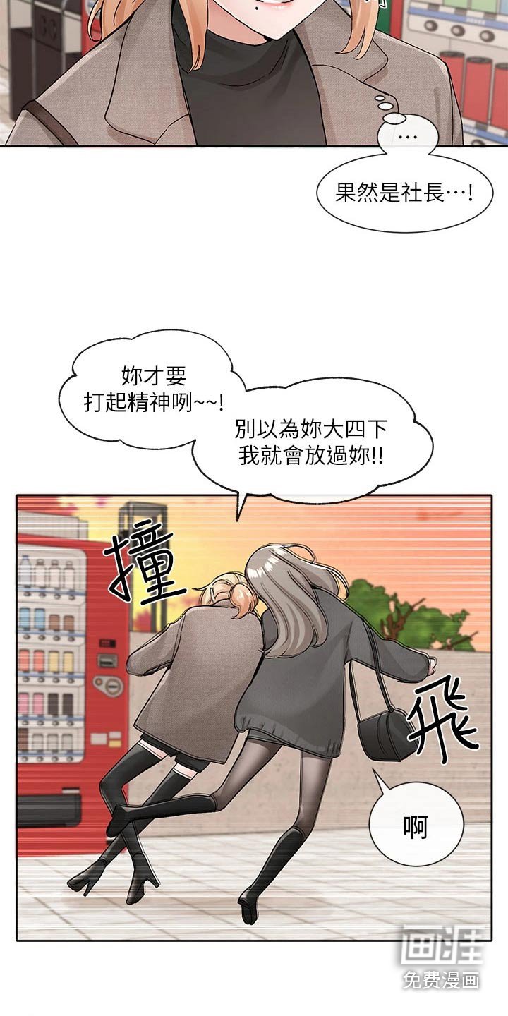 第161章：我想什么