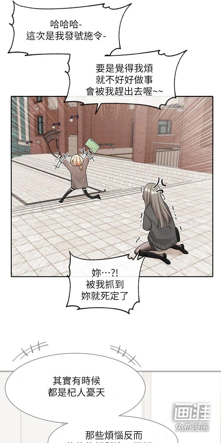 第161章：我想什么