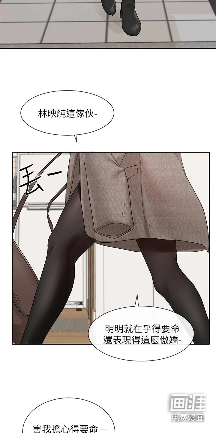 第161章：我想什么