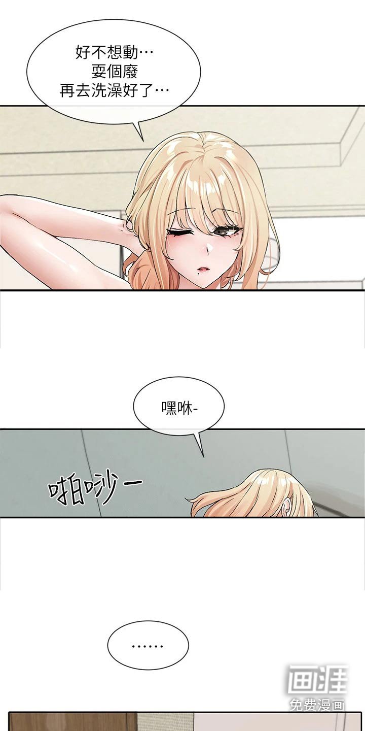 第161章：我想什么
