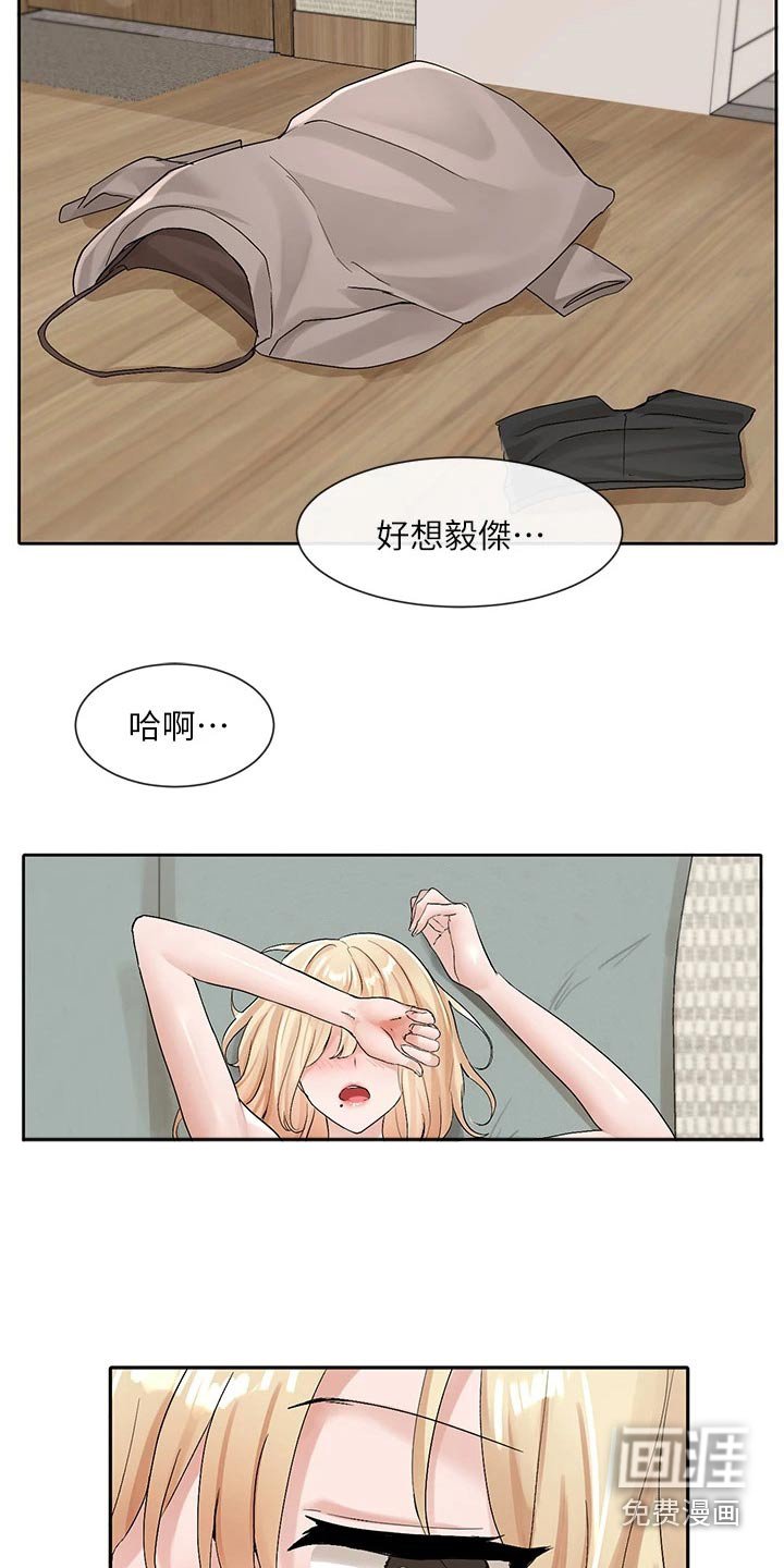 第161章：我想什么