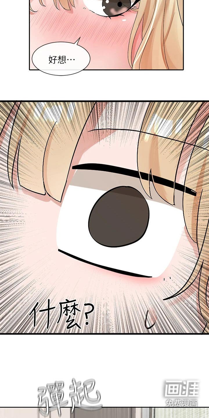 第161章：我想什么