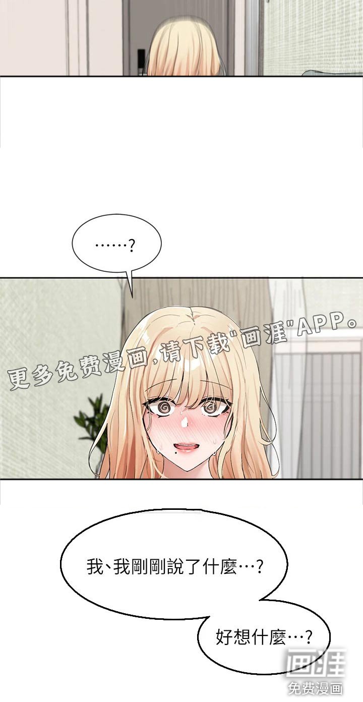 第161章：我想什么