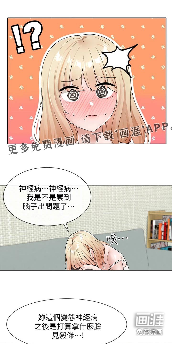 第162章：讨论