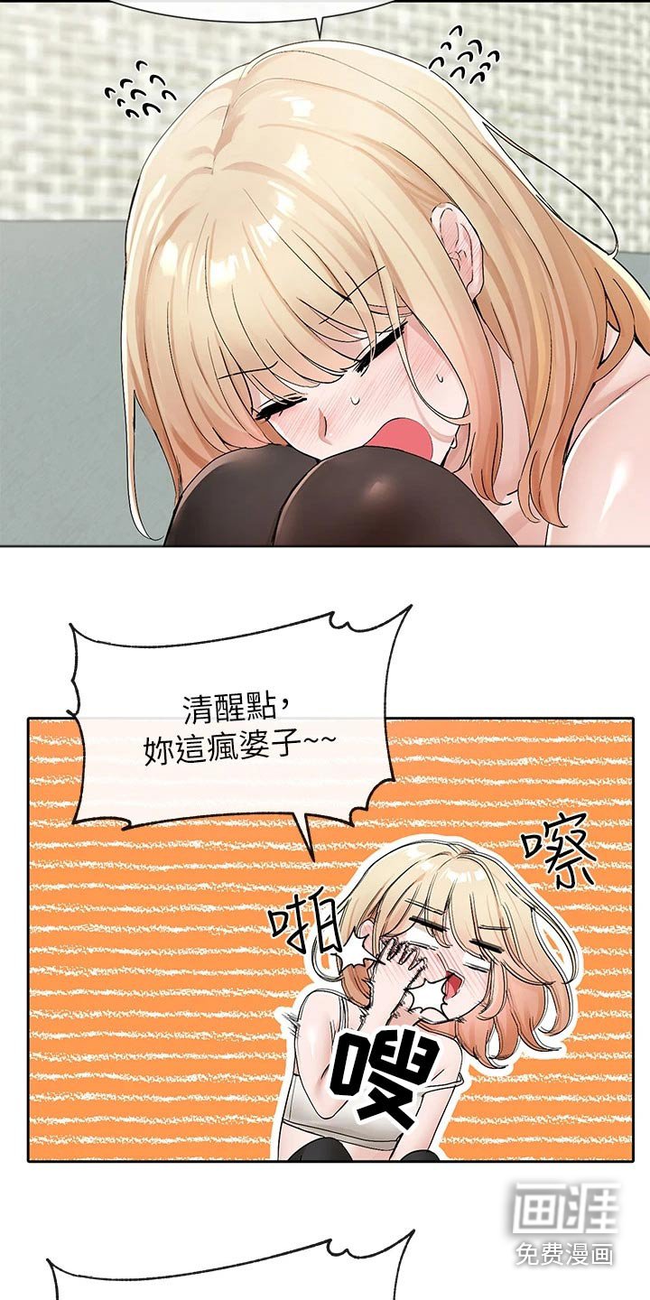 第162章：讨论