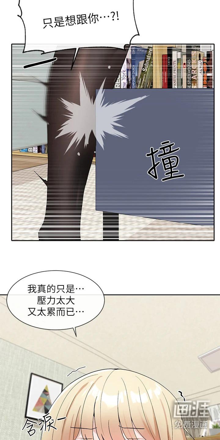 第162章：讨论