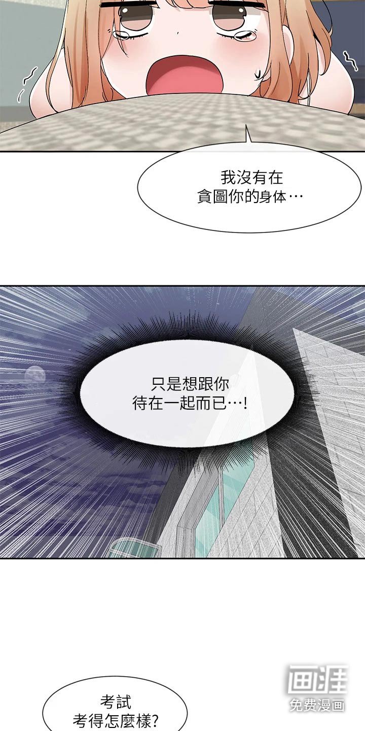 第162章：讨论