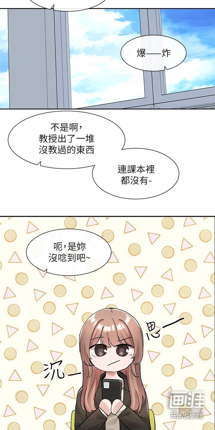 第162章：讨论
