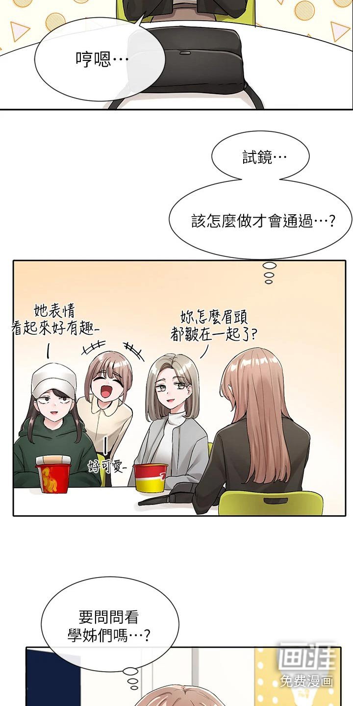 第162章：讨论