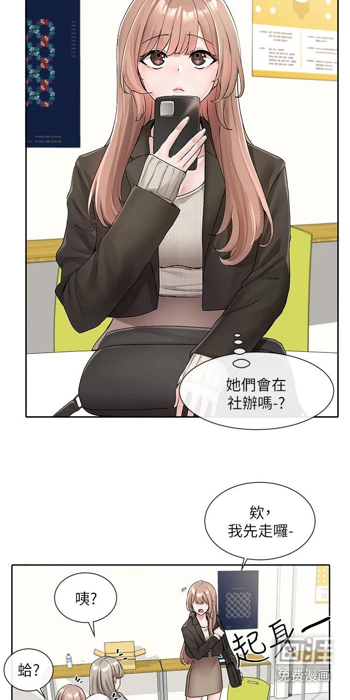 第162章：讨论