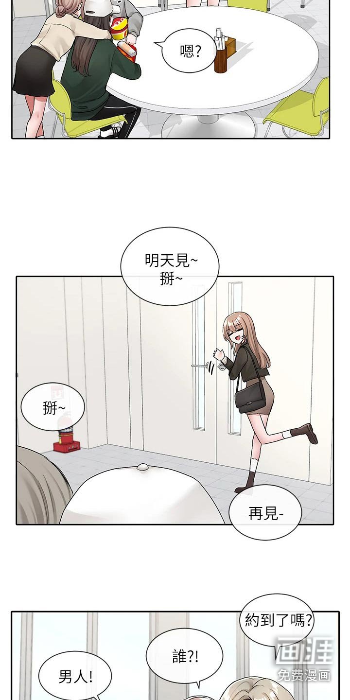 第162章：讨论