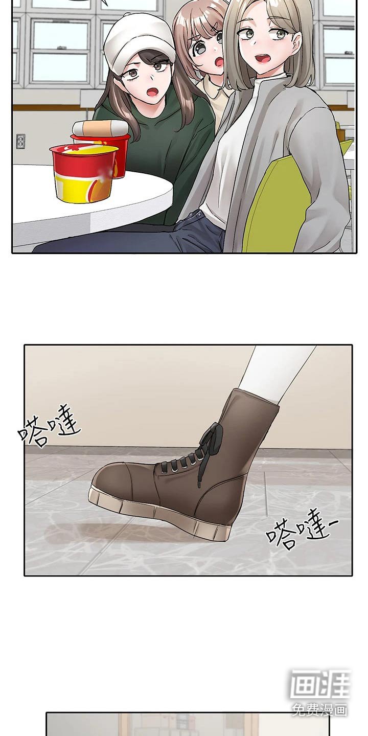 第162章：讨论