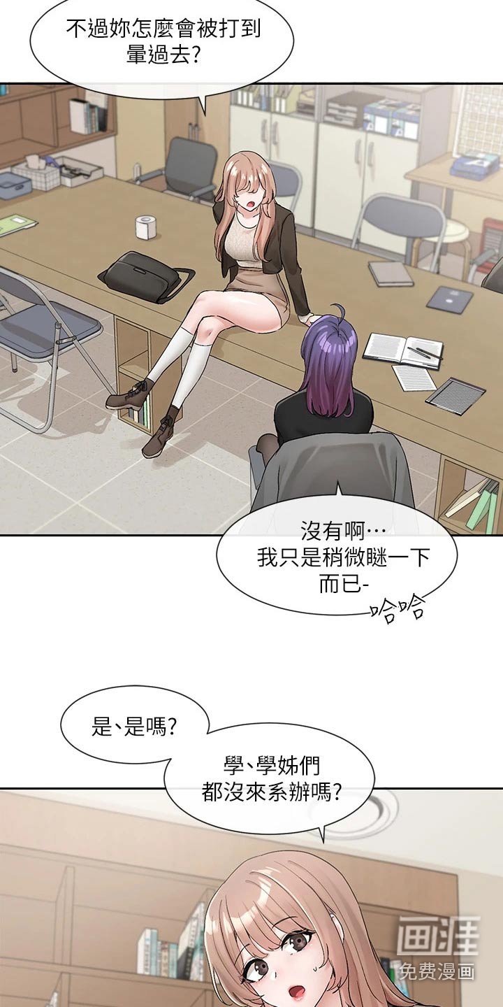 第162章：讨论