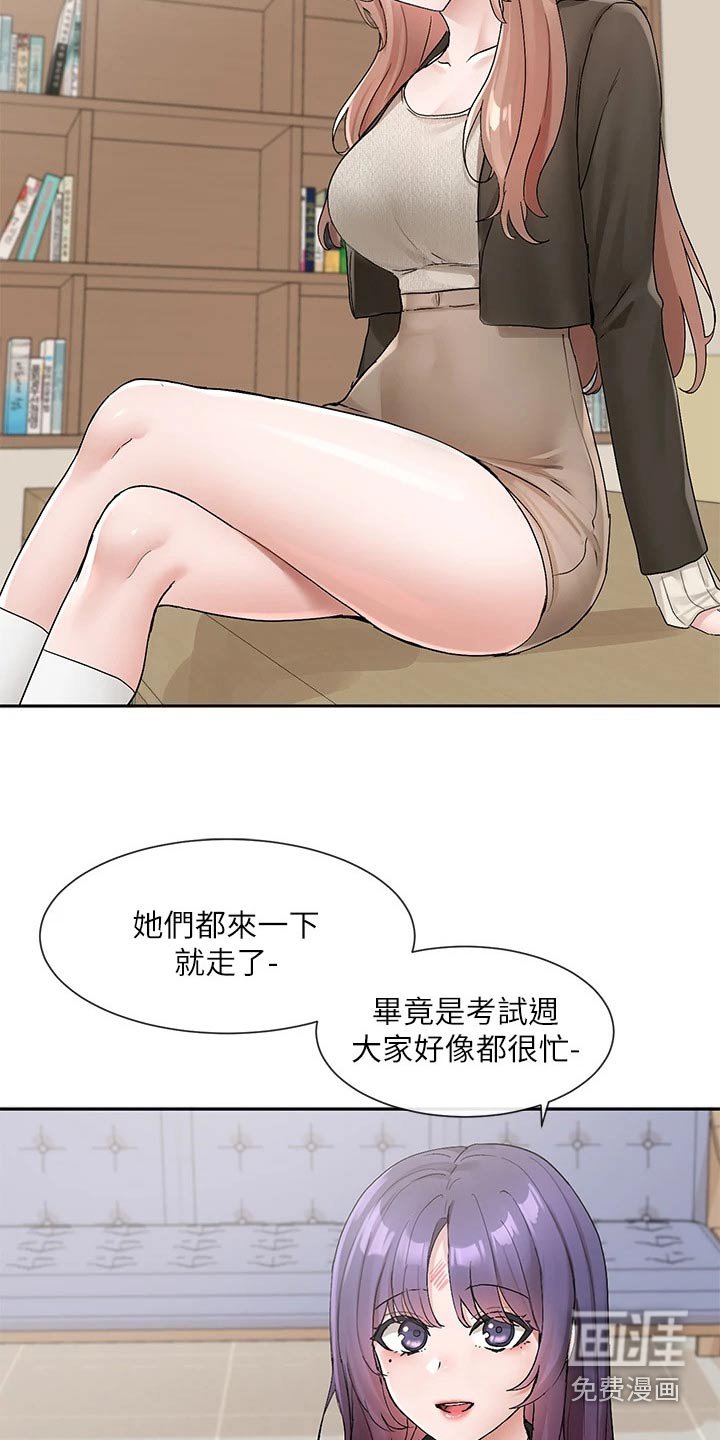 第162章：讨论