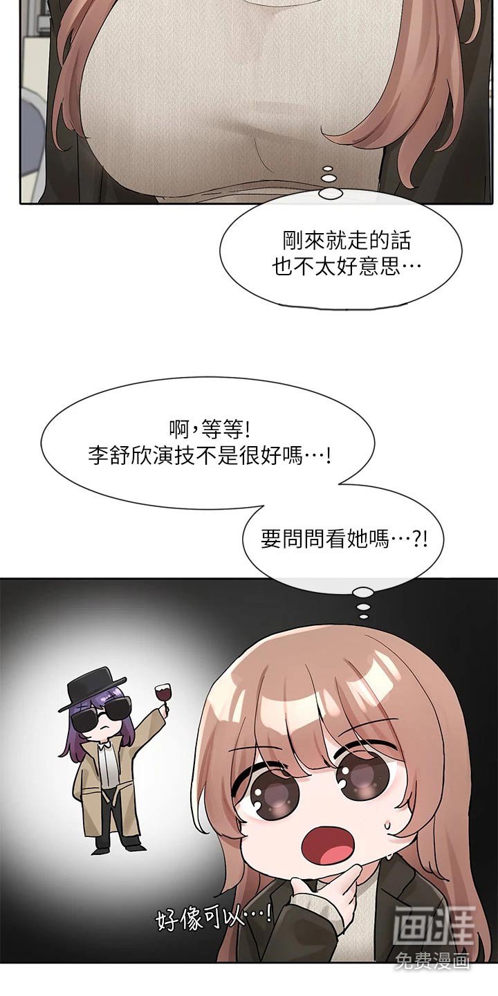 第162章：讨论