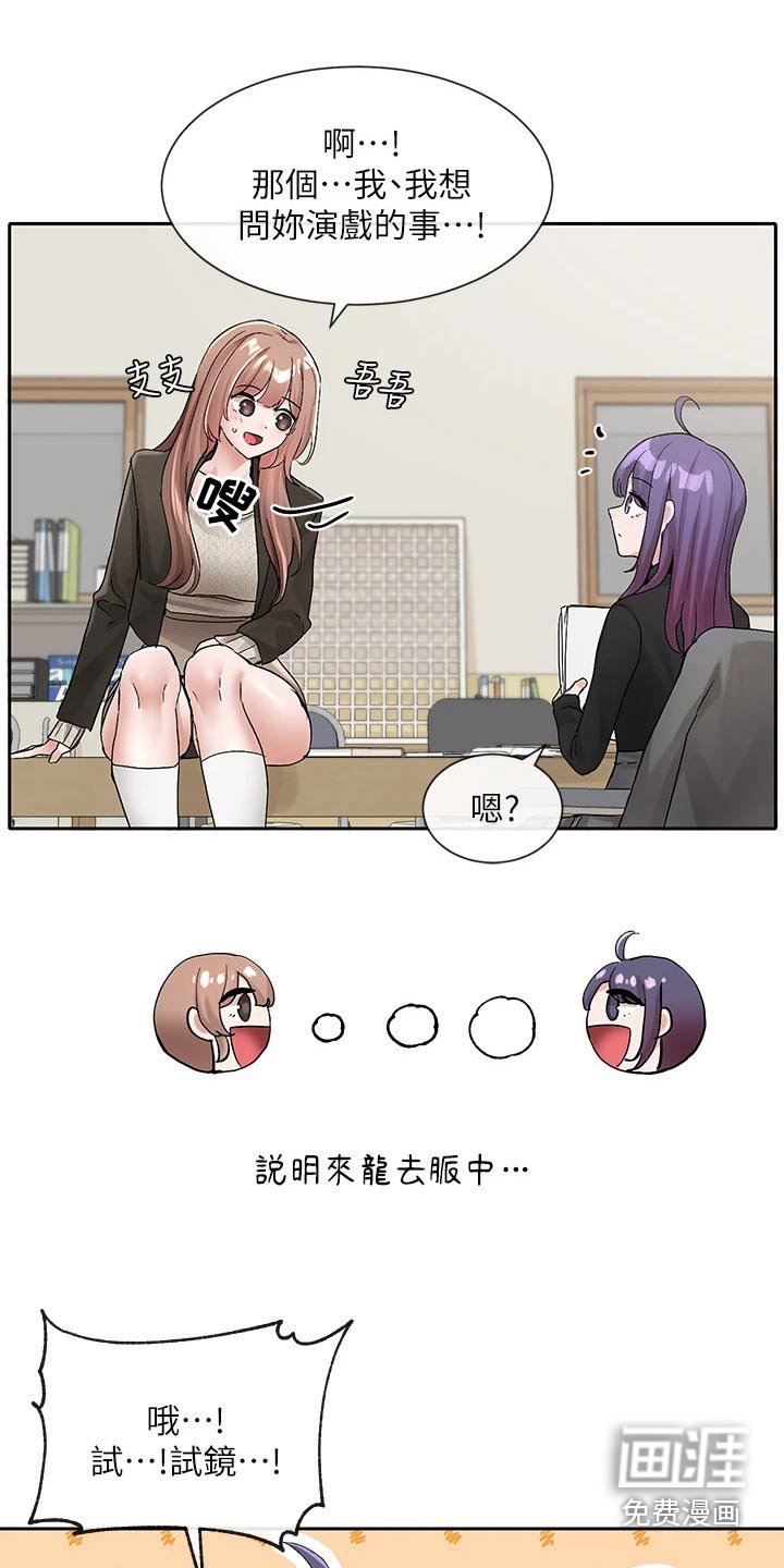 第162章：讨论