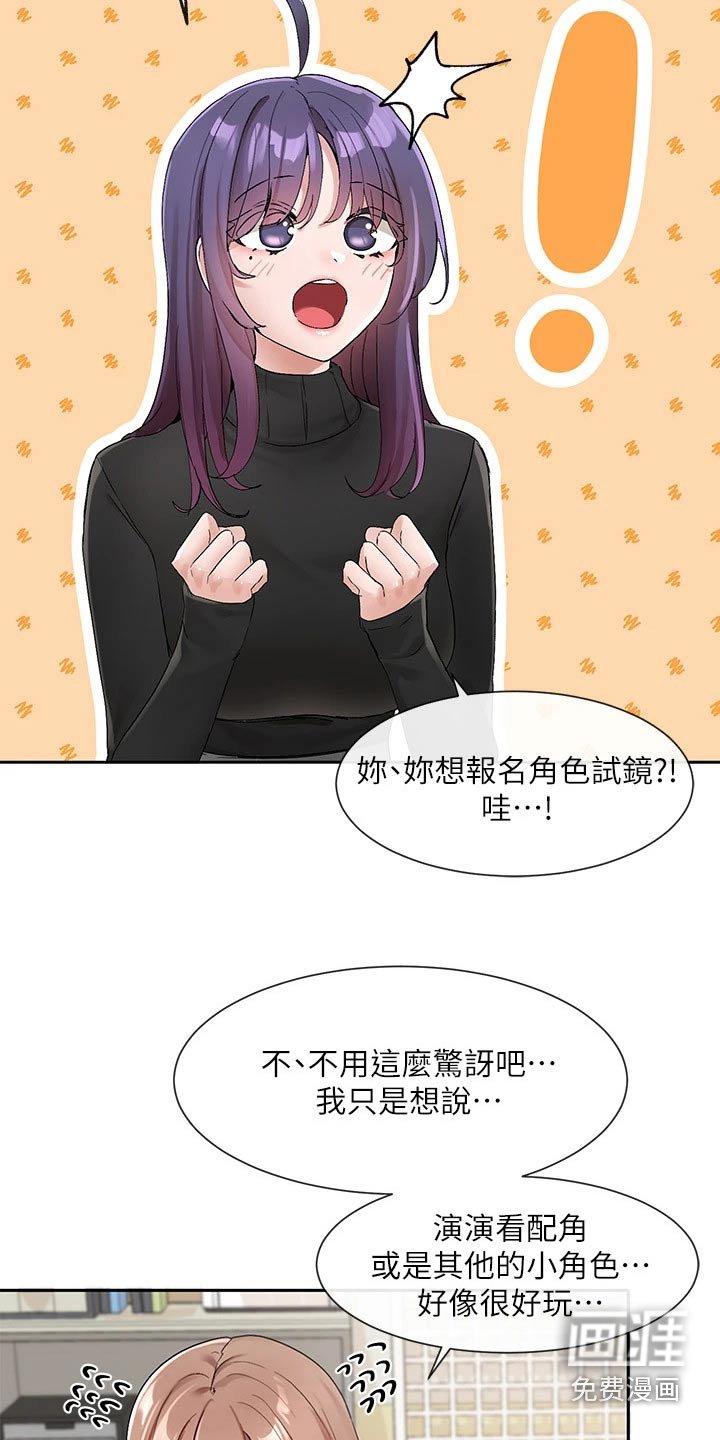 第162章：讨论