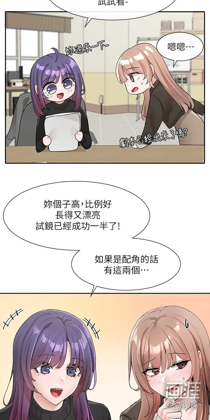 第162章：讨论