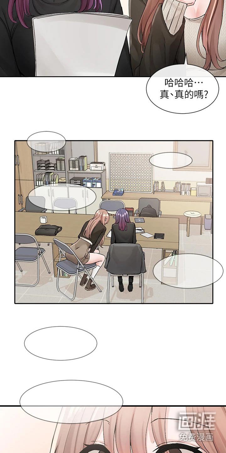 第162章：讨论