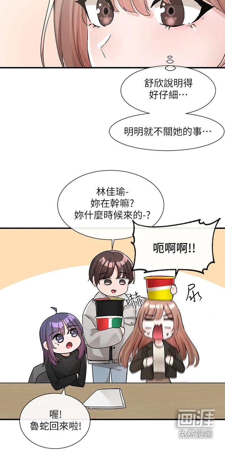 第162章：讨论