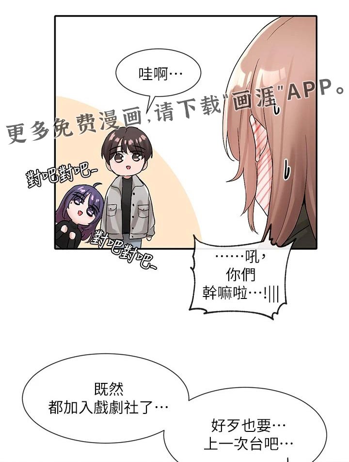 第163章：逃避