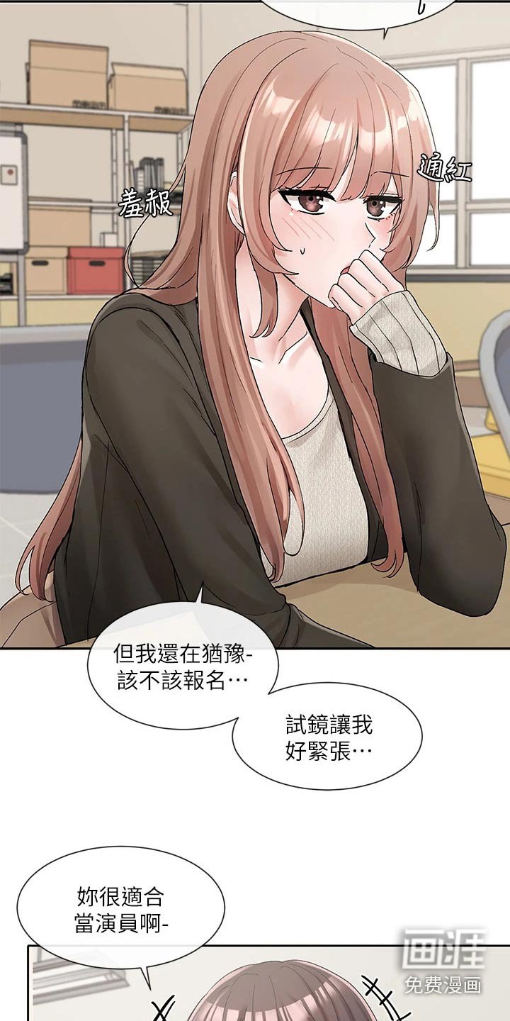 第163章：逃避