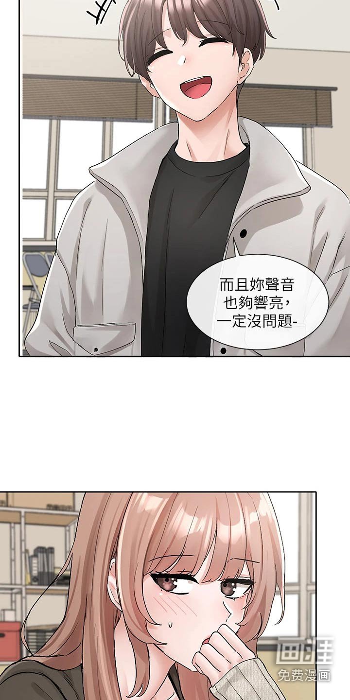 第163章：逃避