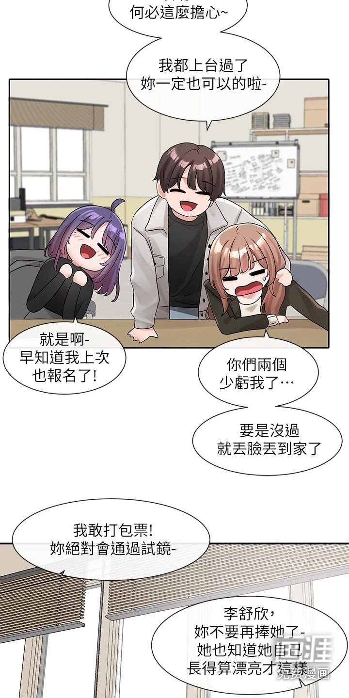 第163章：逃避
