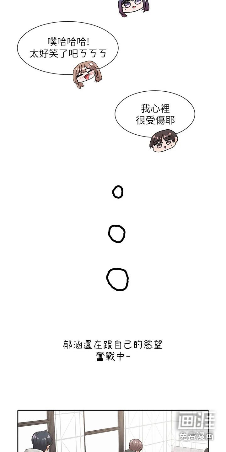 第163章：逃避