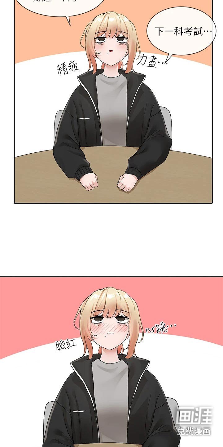 第163章：逃避