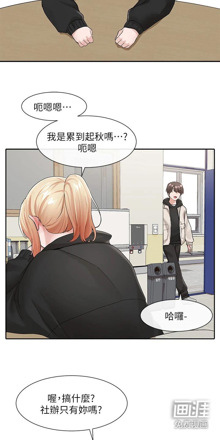 第163章：逃避