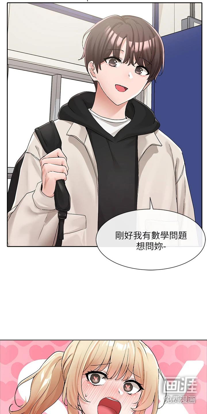 第163章：逃避