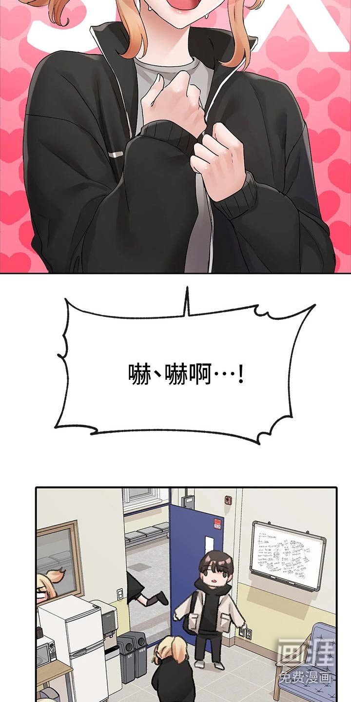 第163章：逃避