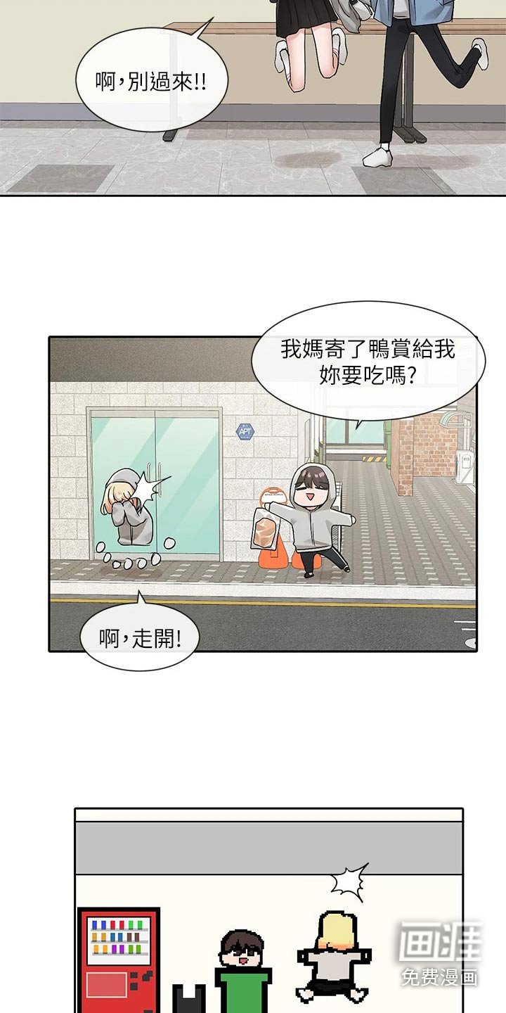 第163章：逃避
