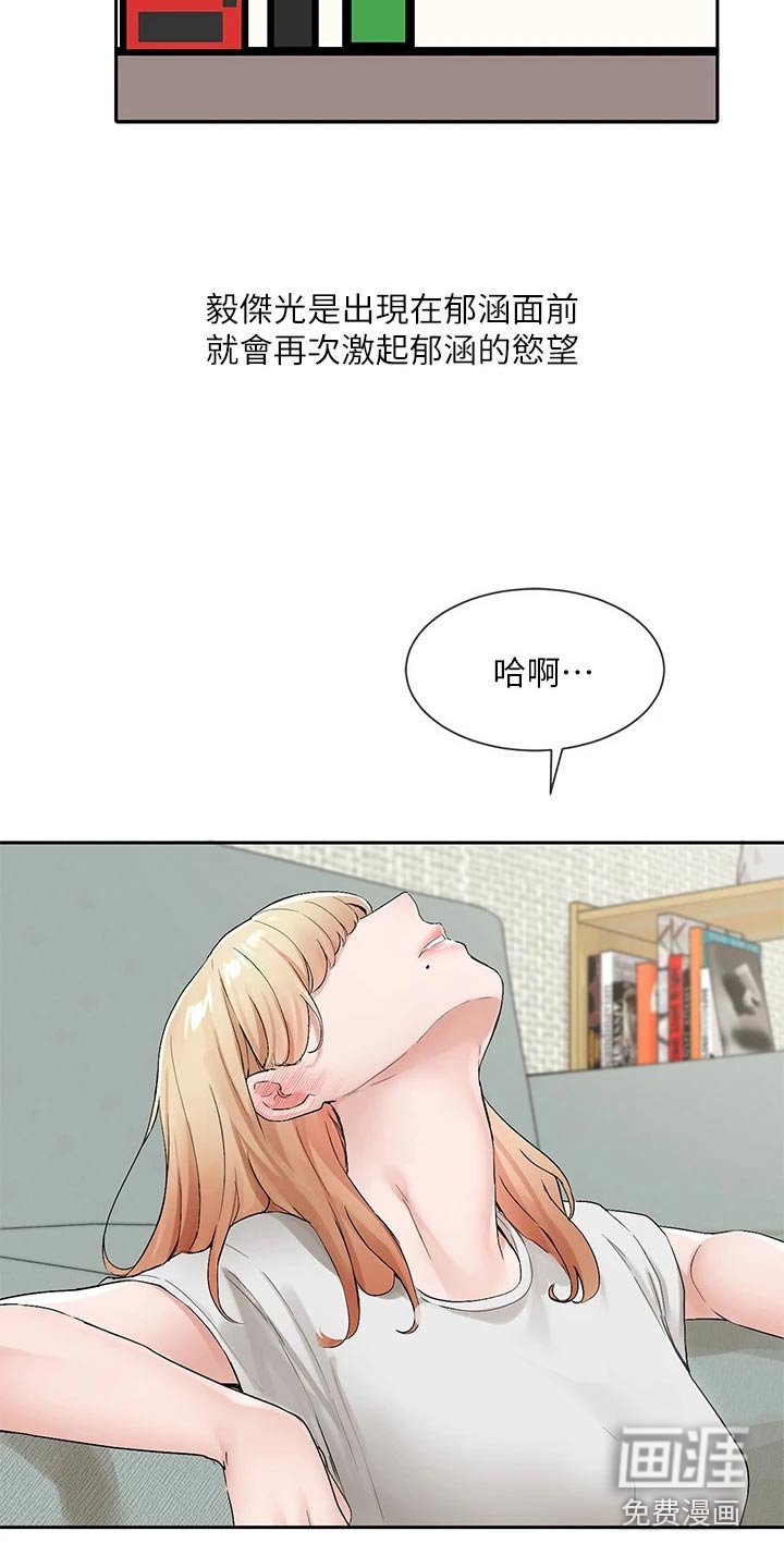 第163章：逃避