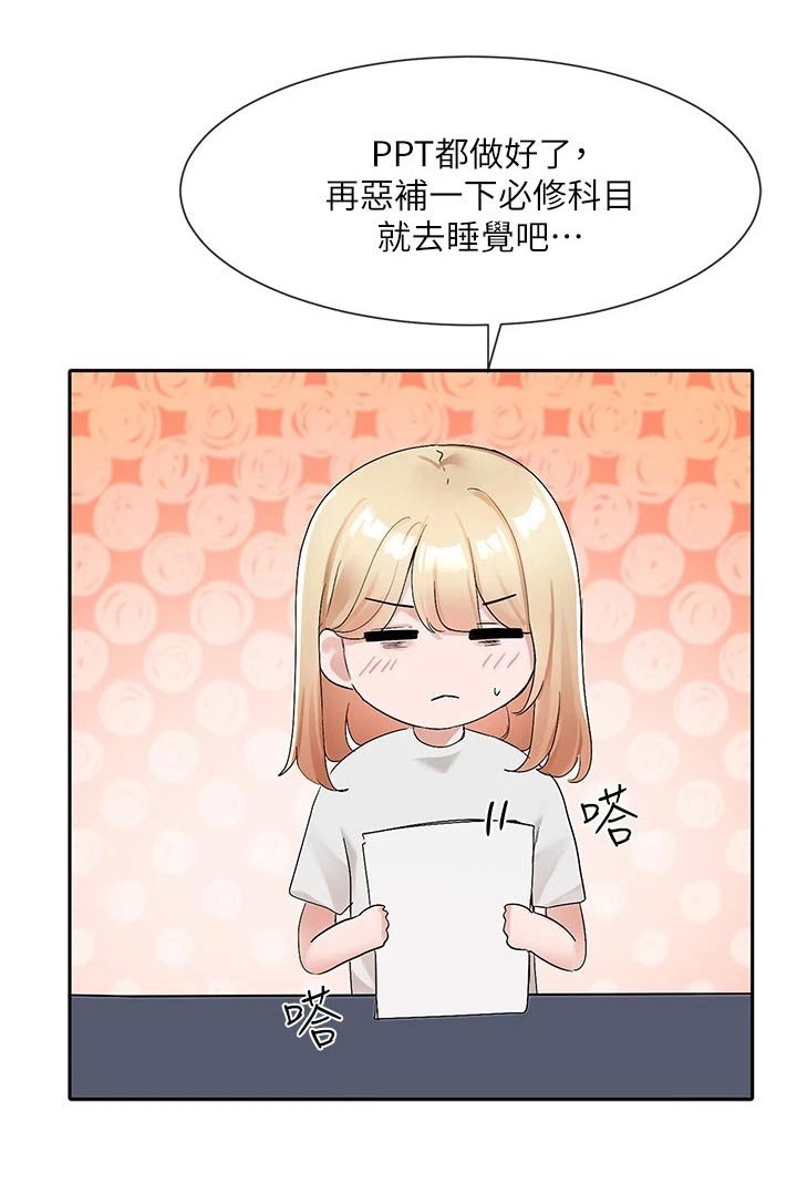 第163章：逃避