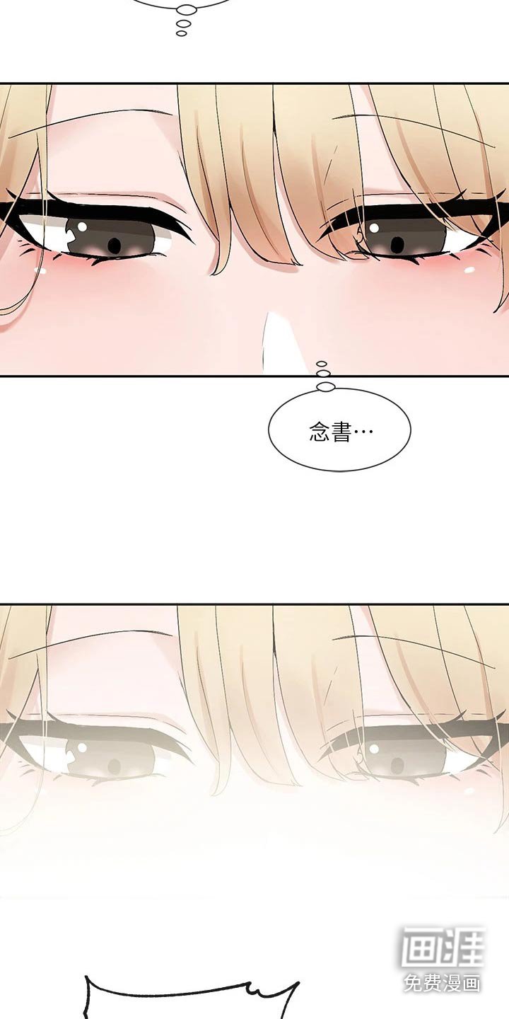 第163章：逃避