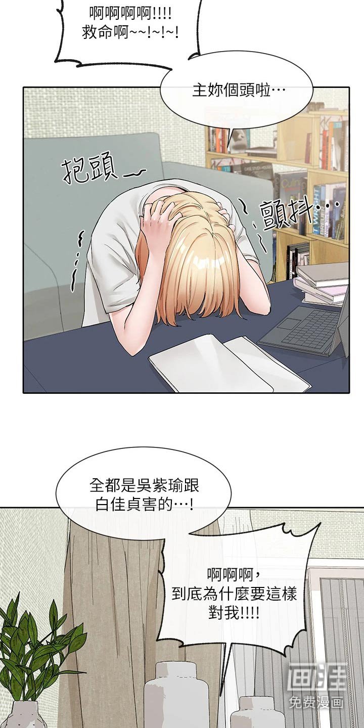 第163章：逃避