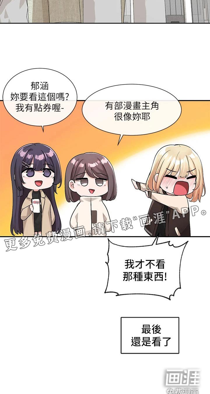 第163章：逃避