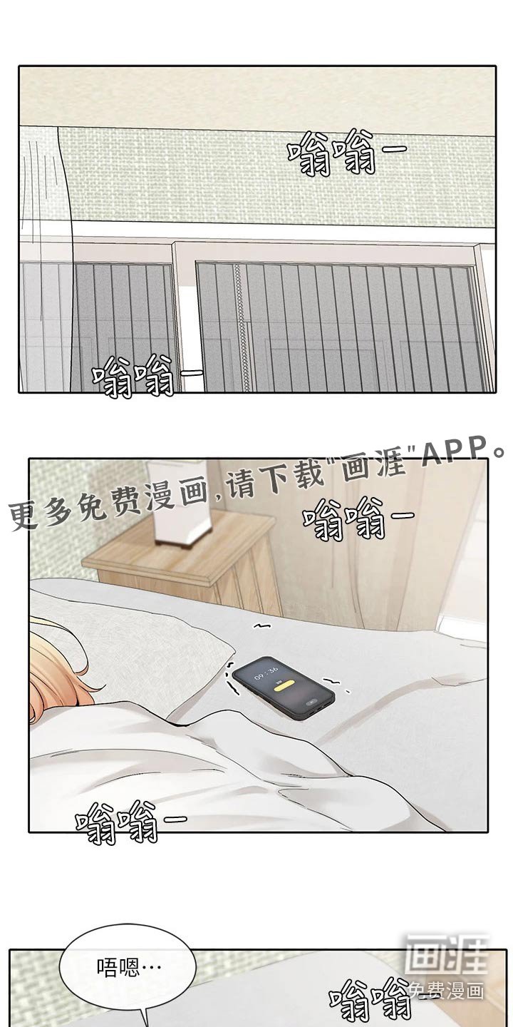 第164章：着急