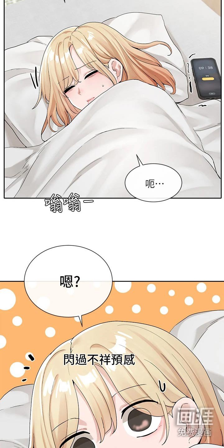 第164章：着急