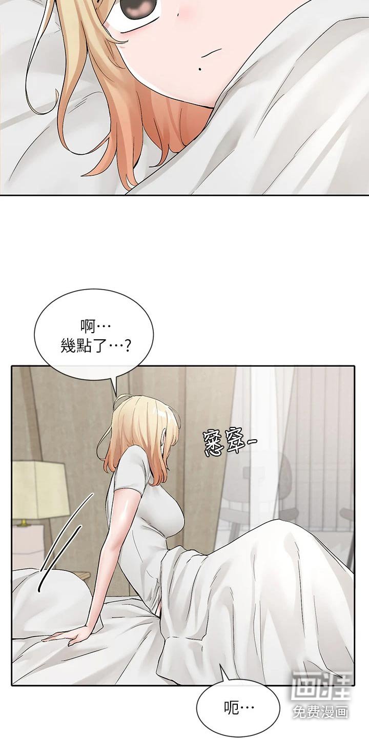 第164章：着急