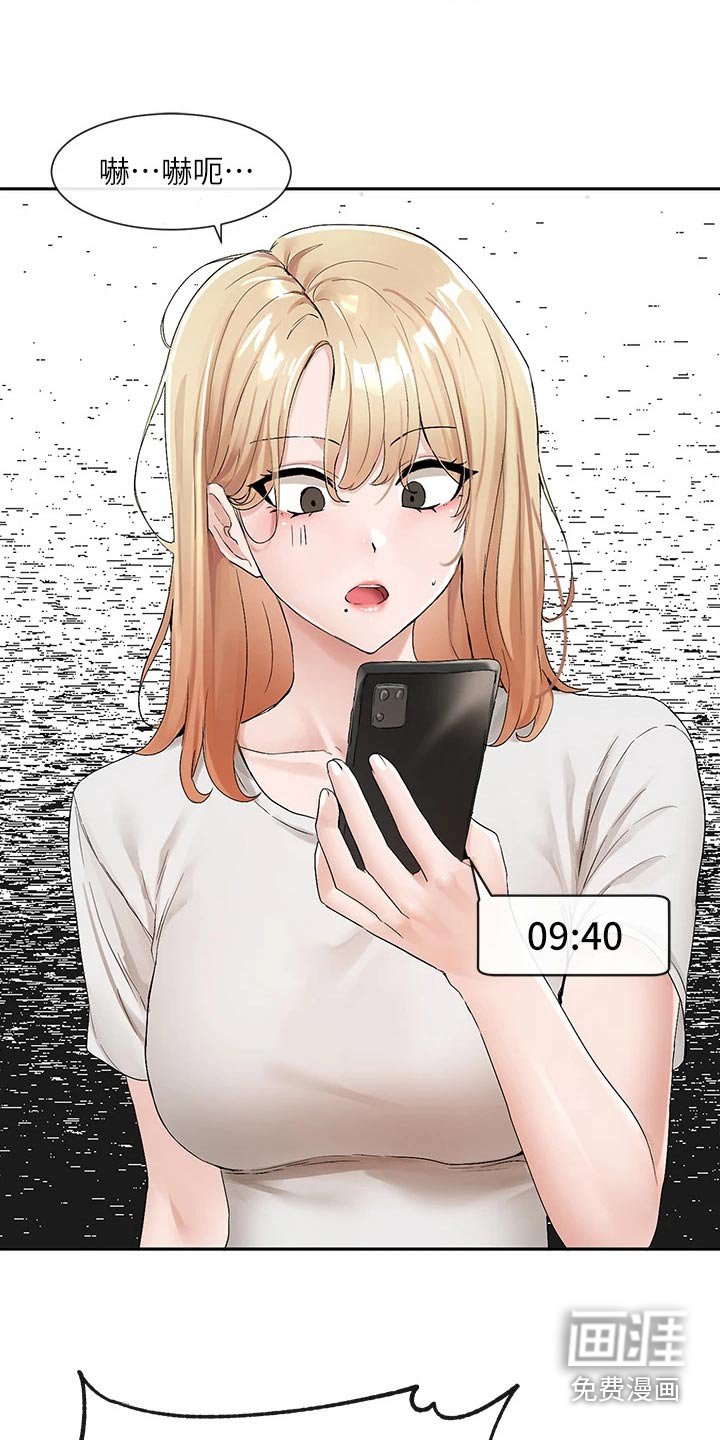 第164章：着急