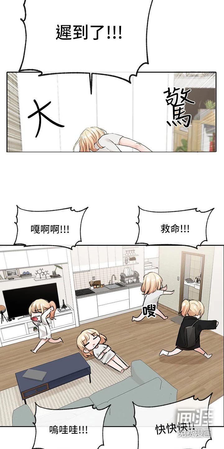 第164章：着急