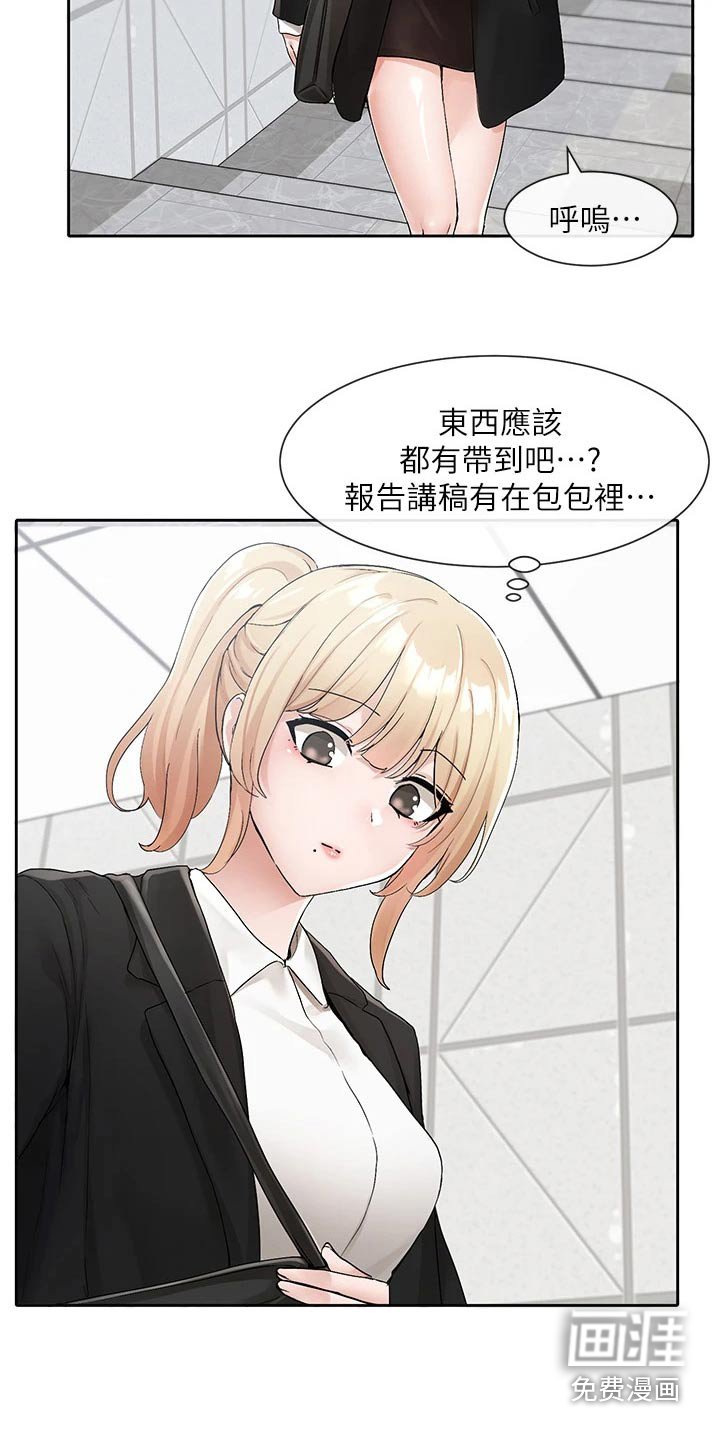 第164章：着急