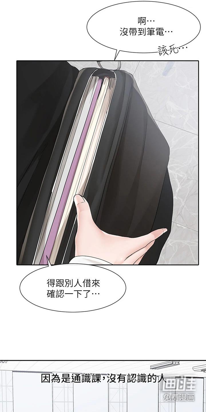 第164章：着急