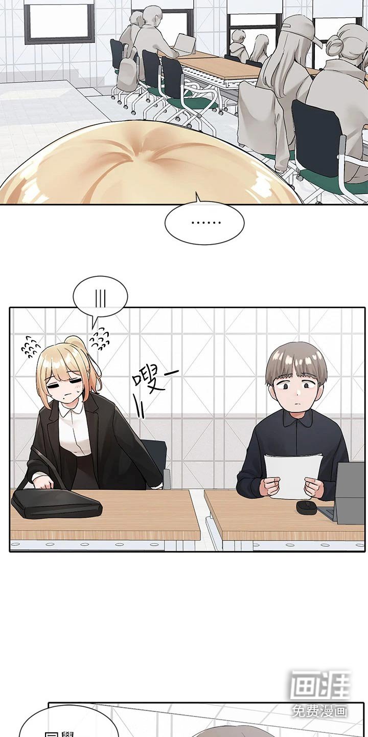 第164章：着急