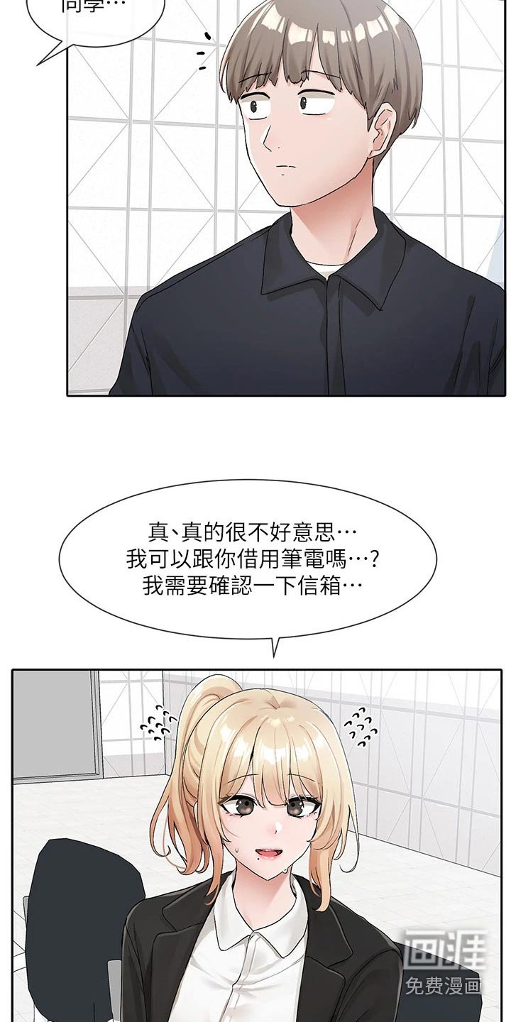 第164章：着急
