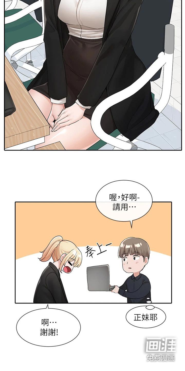 第164章：着急
