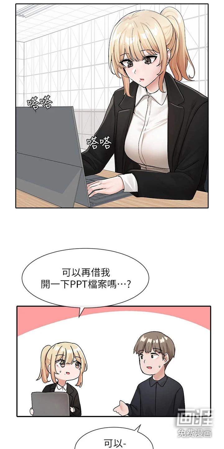 第164章：着急